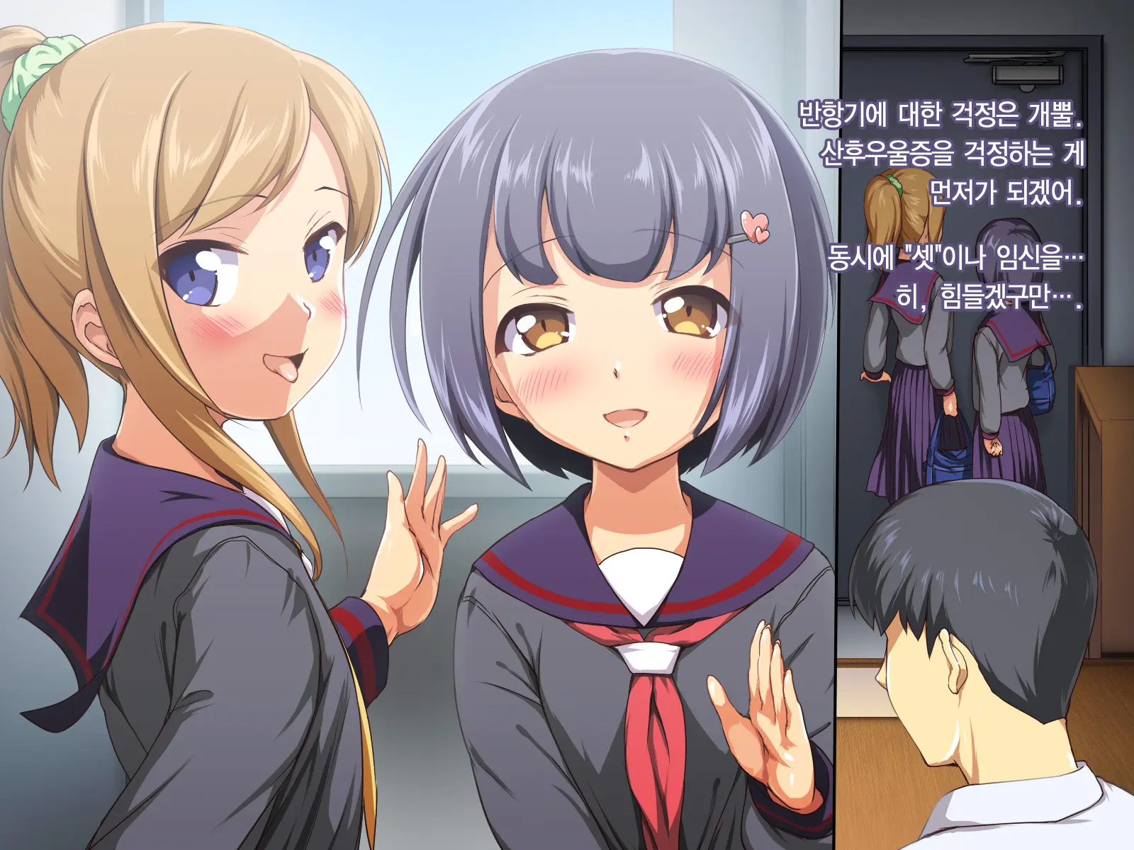 Main Diary After - Inran Na Musume Futari Ni Ikenai Haramase Seikyouiku | 마인 다이어리 애프터 - 음란한 두 딸에게 해선 안 될 임신 성교육